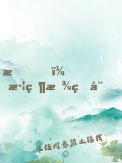 我，武當放牛娃，簽到五十年！